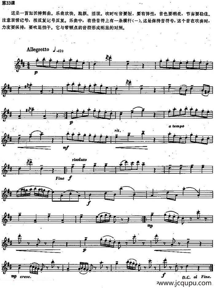 长笛练习曲100课之第33课 （沃特舞曲）简谱