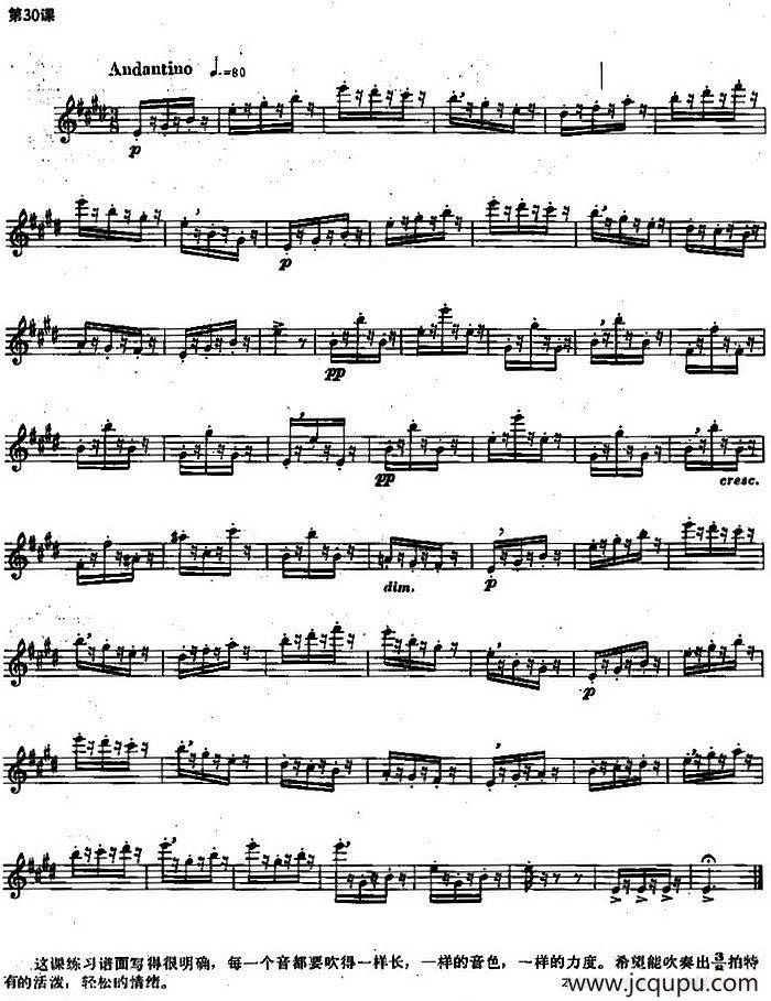 长笛练习曲100课之第30课 练习谱 （吹奏出38拍）简谱