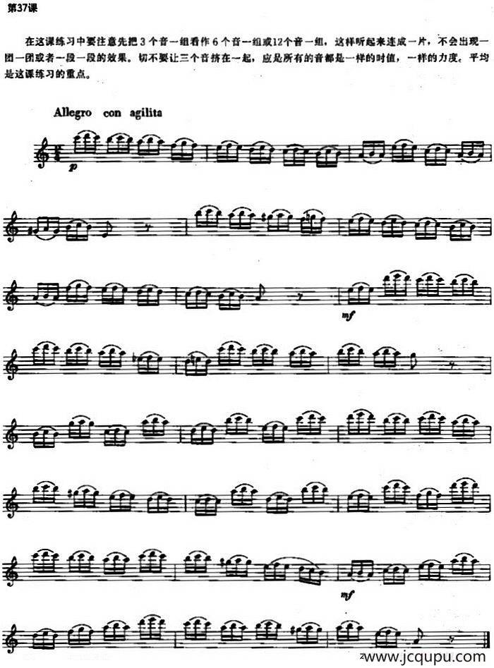 长笛练习曲100课之第37课 （三个音平均）简谱