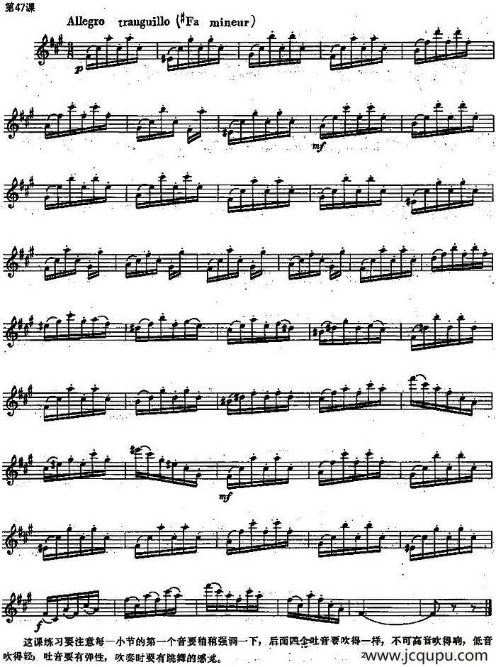 长笛练习曲100课之第47课 （吐音要有弹性）简谱