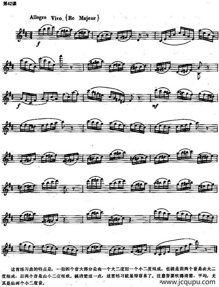 长笛练习曲100课之第42课 （一拍四个音 大二度与小二度）简谱