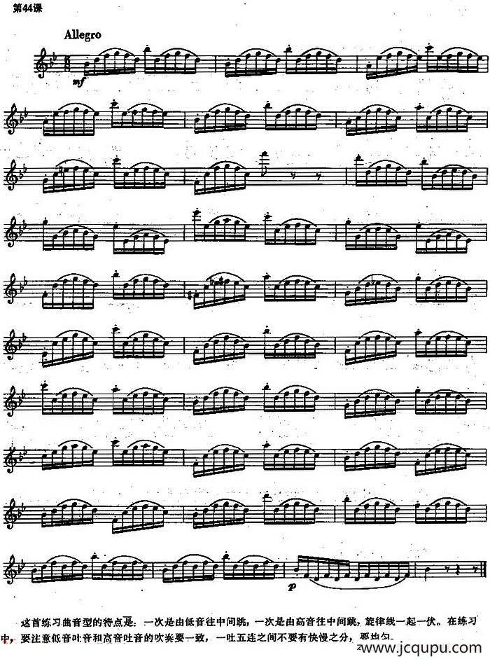 长笛练习曲100课之第44课 （低音吐音和高音吐音的吹奏）简谱