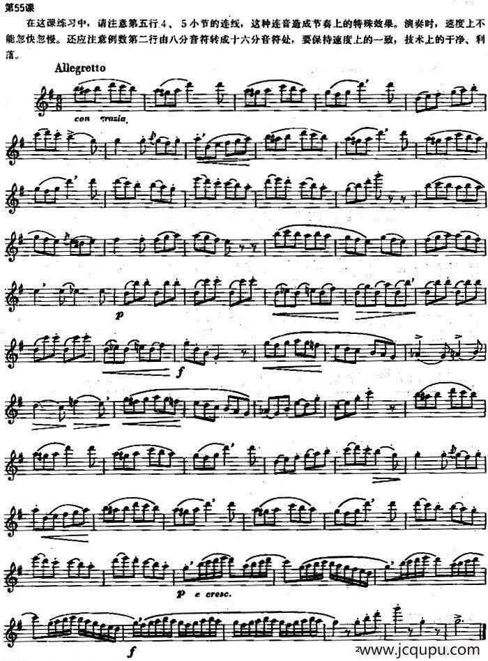 长笛练习曲100课之第55课 （连音练习）简谱