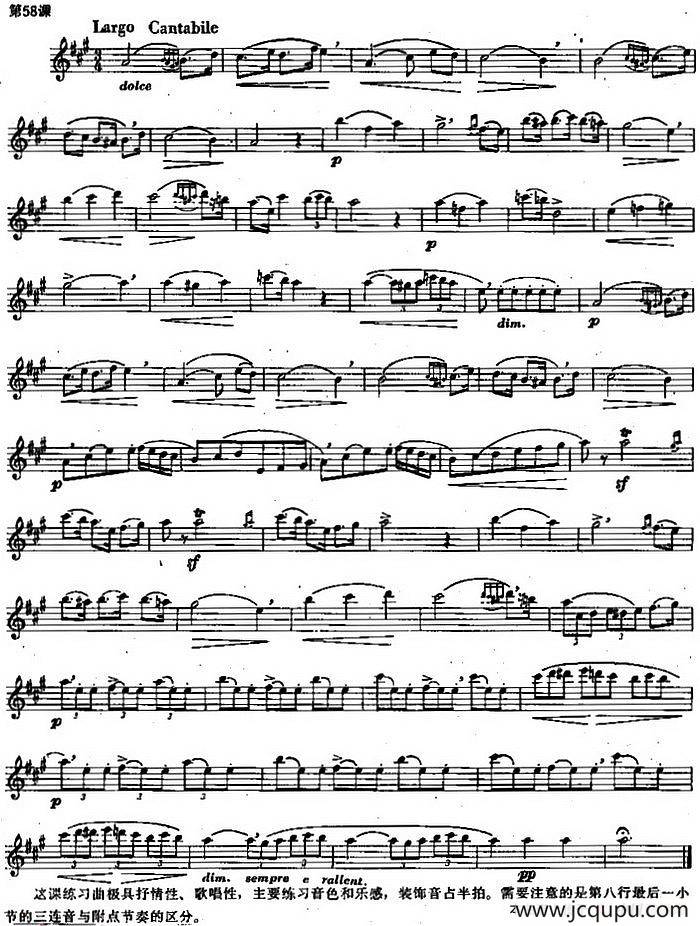 长笛练习曲100课之第58课 （三连音与附点节奏的区分）简谱