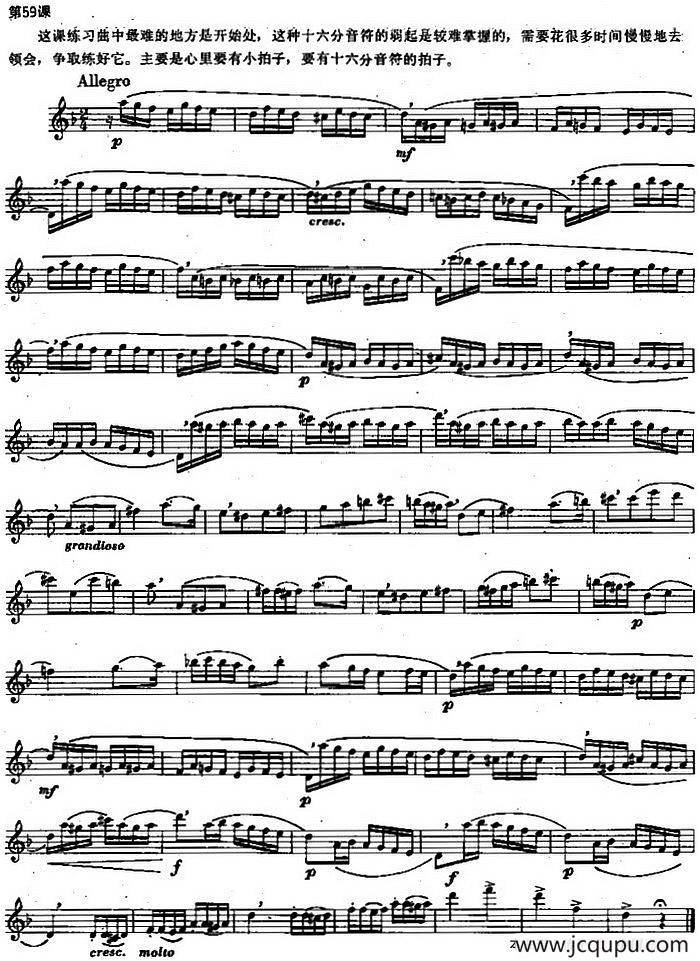 长笛练习曲100课之第59课 （十六分音符的弱起）简谱