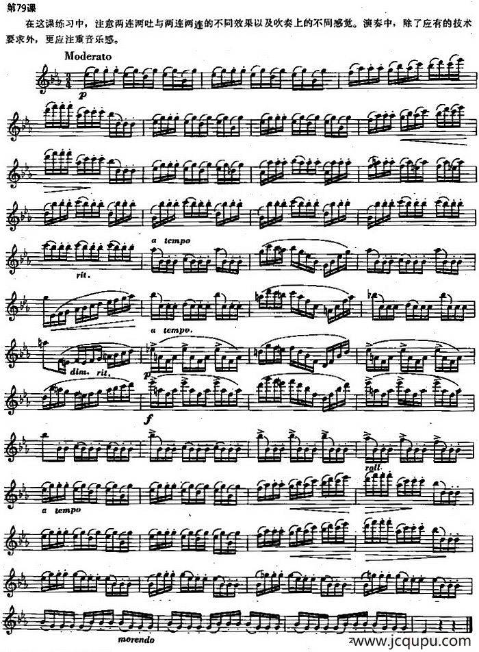 长笛练习曲100课之第79课 （两连两吐与两连两连的不同效果练习曲）简谱