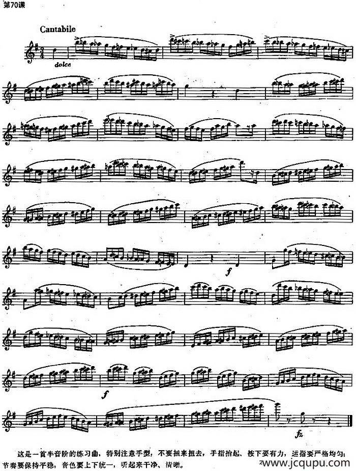 长笛练习曲100课之第70课 （半音阶练习曲）简谱