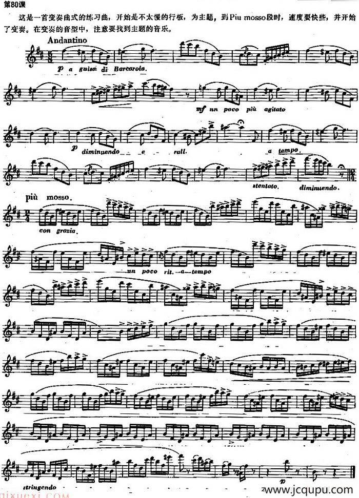 长笛练习曲100课之第80课 （变奏曲式练习曲）简谱