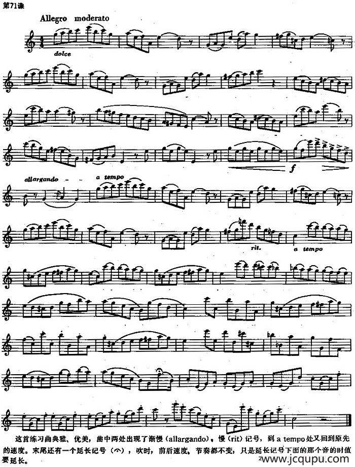 长笛练习曲100课之第71课 （渐慢记号与长记号练习曲）简谱