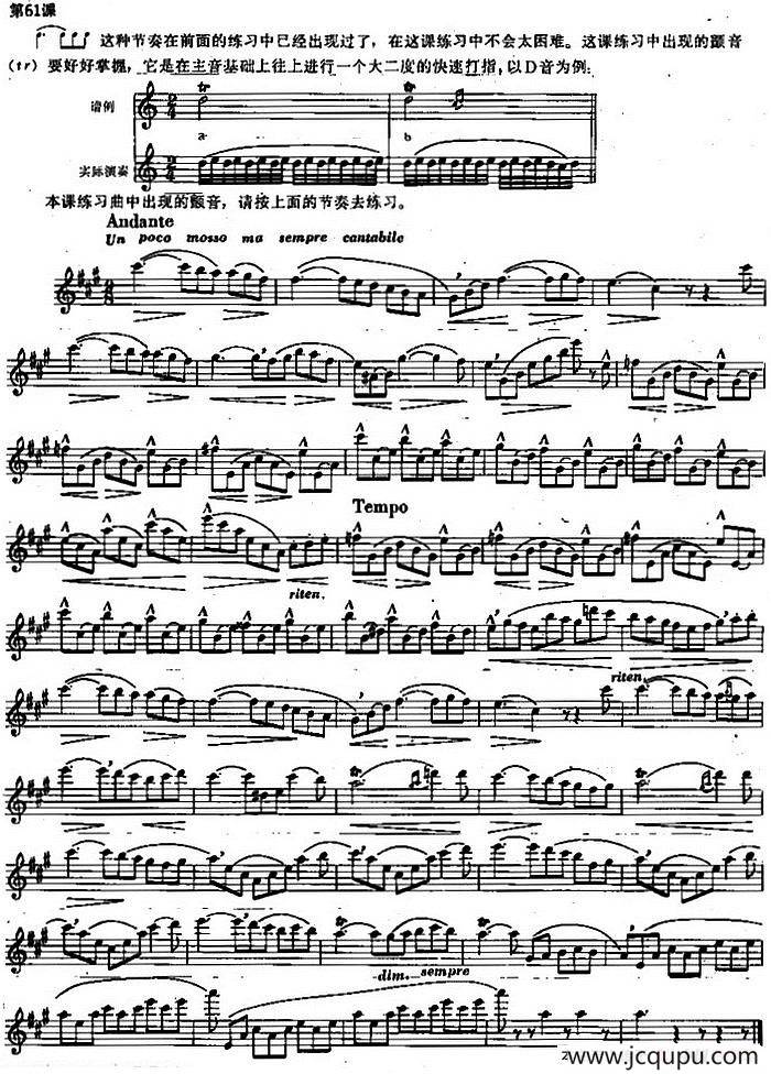 长笛练习曲100课之第61课 （快音与快速打指）简谱
