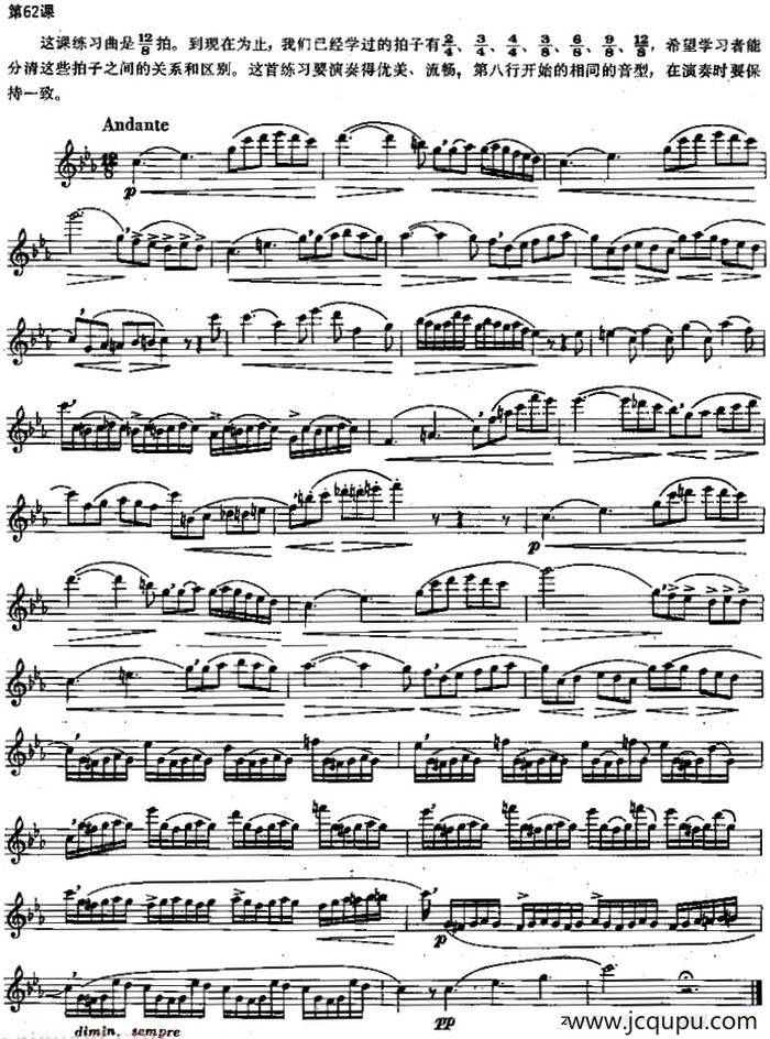 长笛练习曲100课之第62课 （128拍，拍子之间的关系和区别）简谱