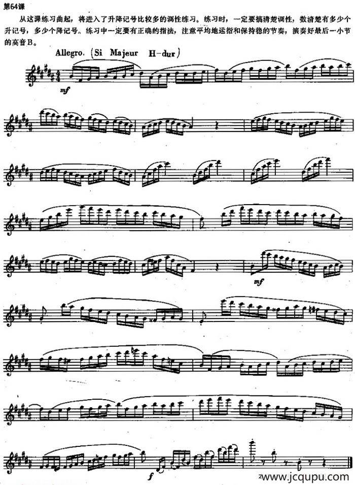 长笛练习曲100课之第64课 （升记号、降记号与高音B练习要点）简谱