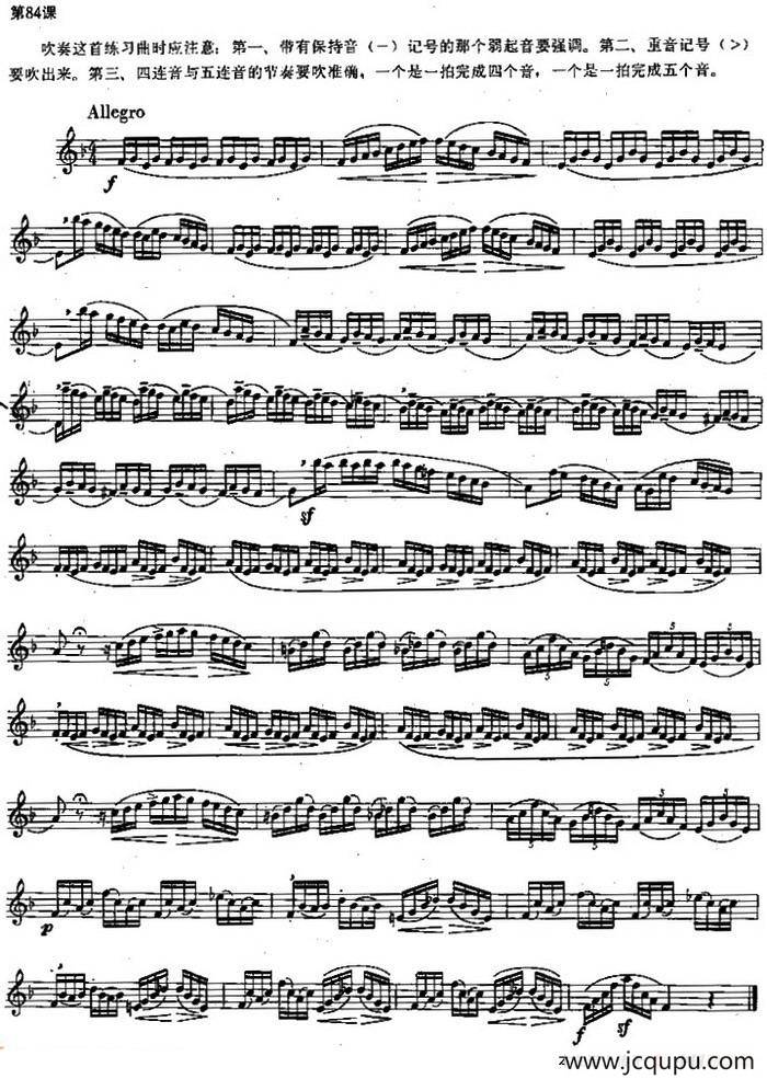 长笛练习曲100课之第84课 （四连音与五连音练习曲）简谱
