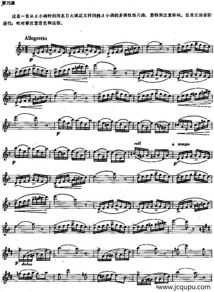 长笛练习曲100课之第75课 （低音区音阶进行与音色和运指练习曲）简谱