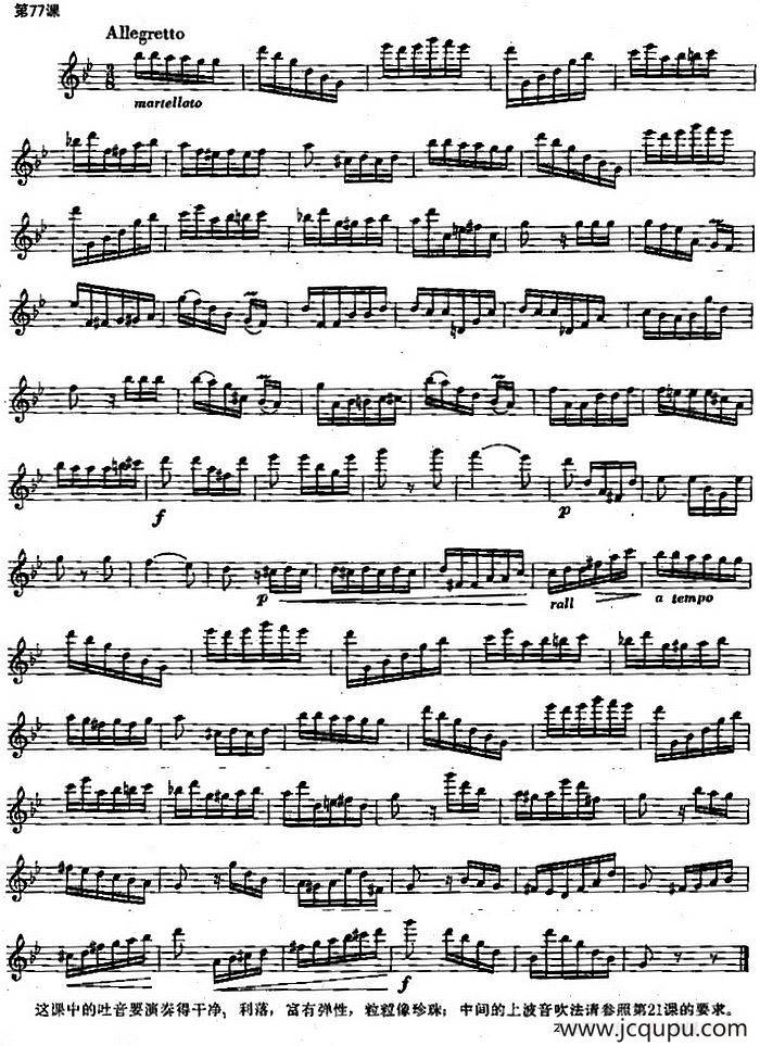 长笛练习曲100课之第77课 （吐音演奏练习曲）简谱