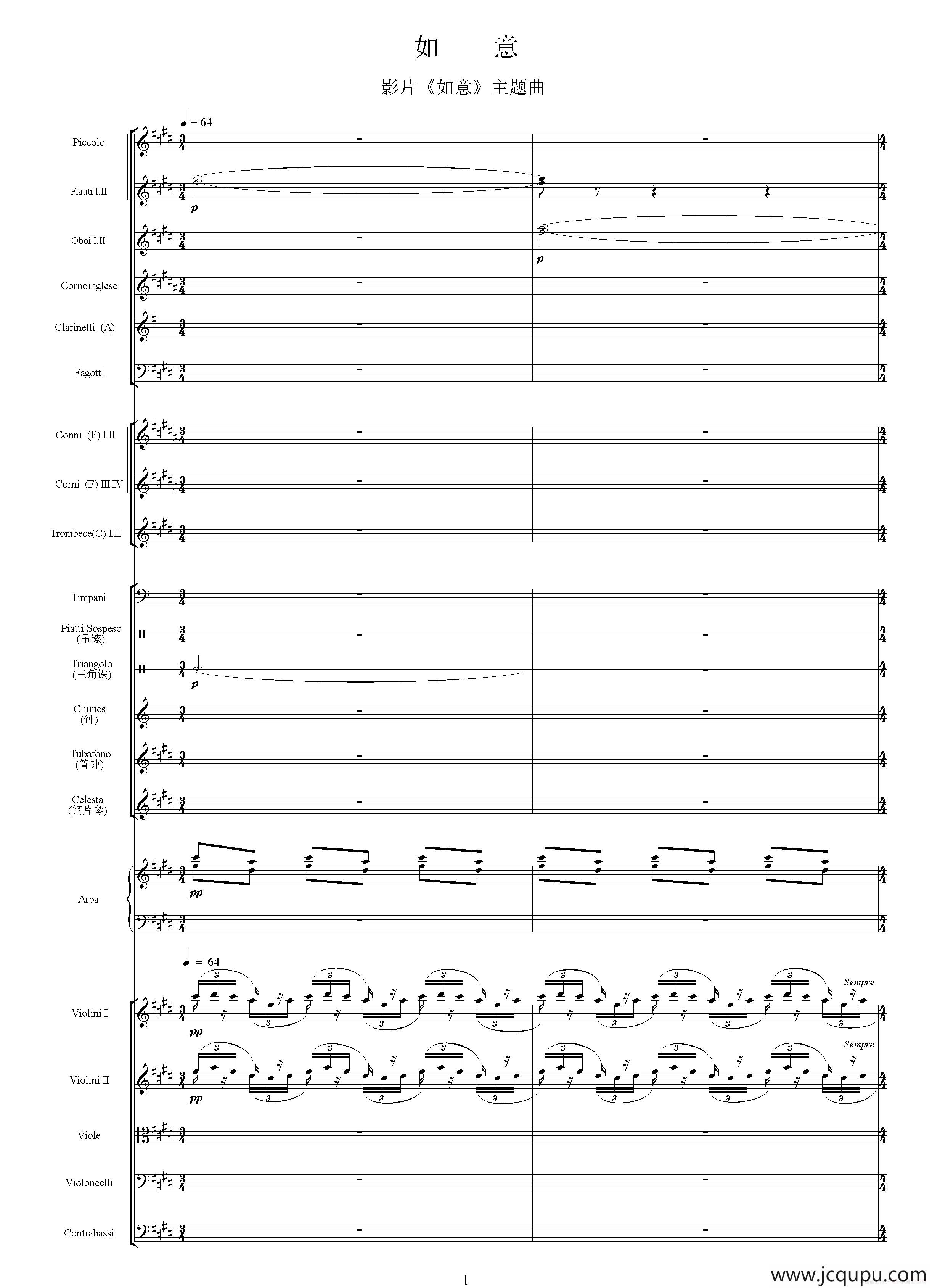 如意（影片《如意》主题曲、总谱）简谱