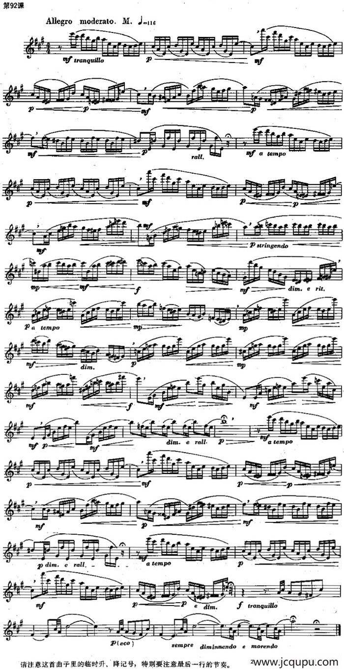 长笛练习曲100课之第92课 （临时升、降号练习曲）简谱