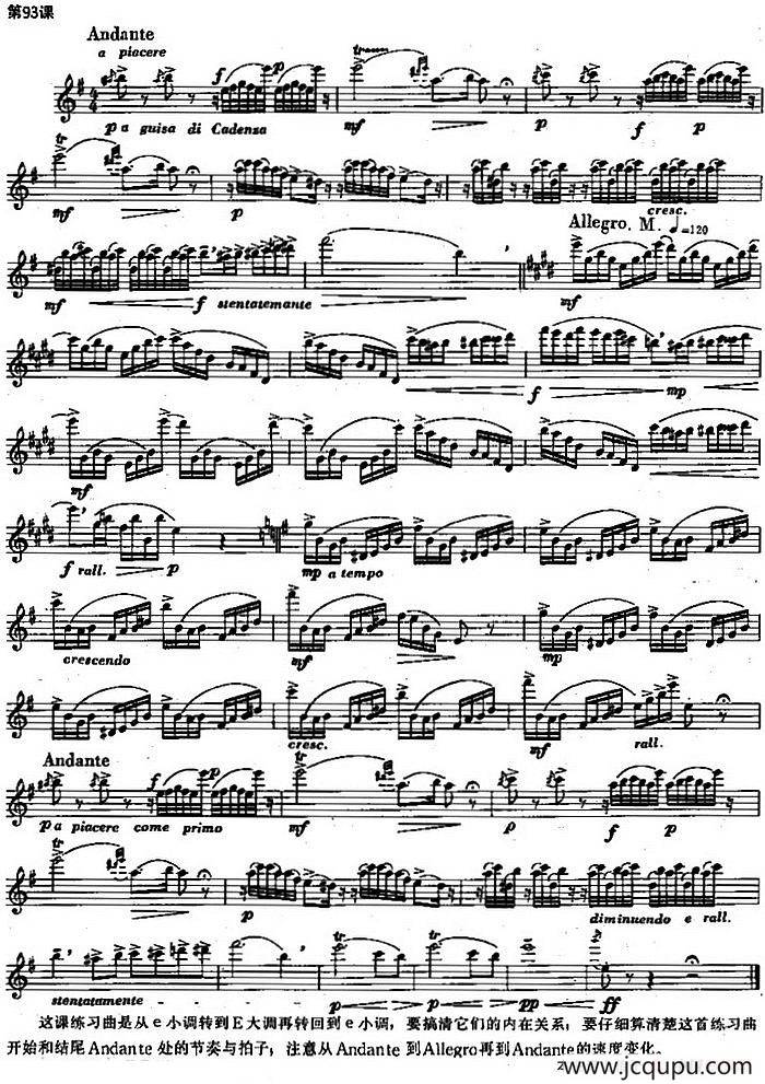 长笛练习曲100课之第93课 （e小调转到E大调再转回到e小调练习曲）简谱