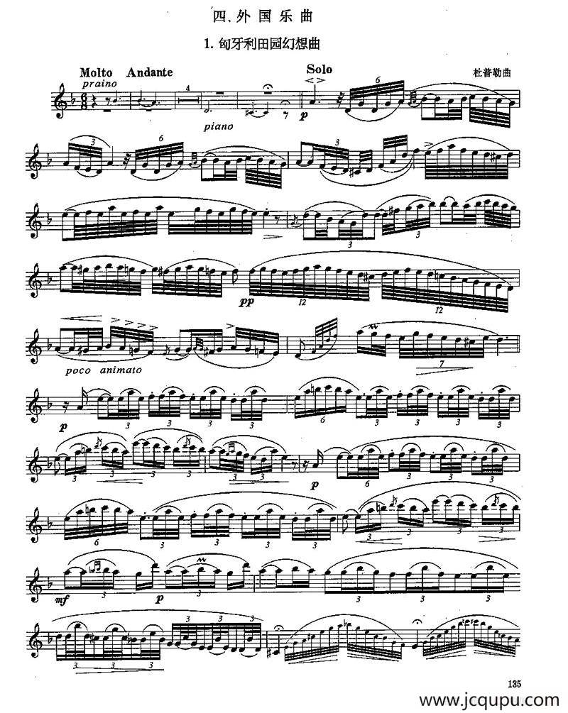 长笛八级考级曲谱（第四部分1—2）简谱