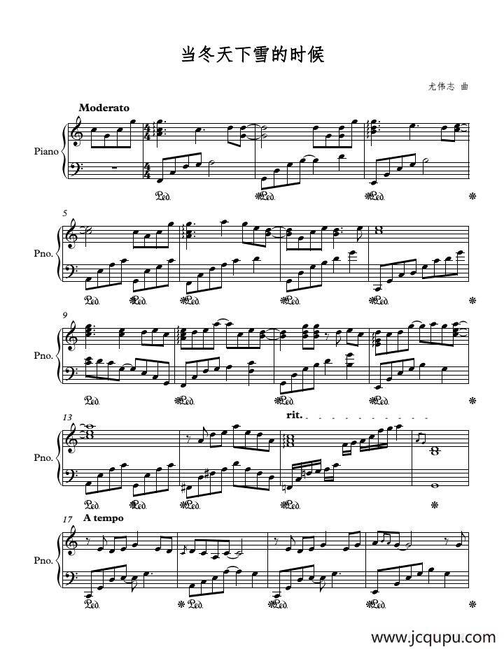 当冬天下雪的时候简谱