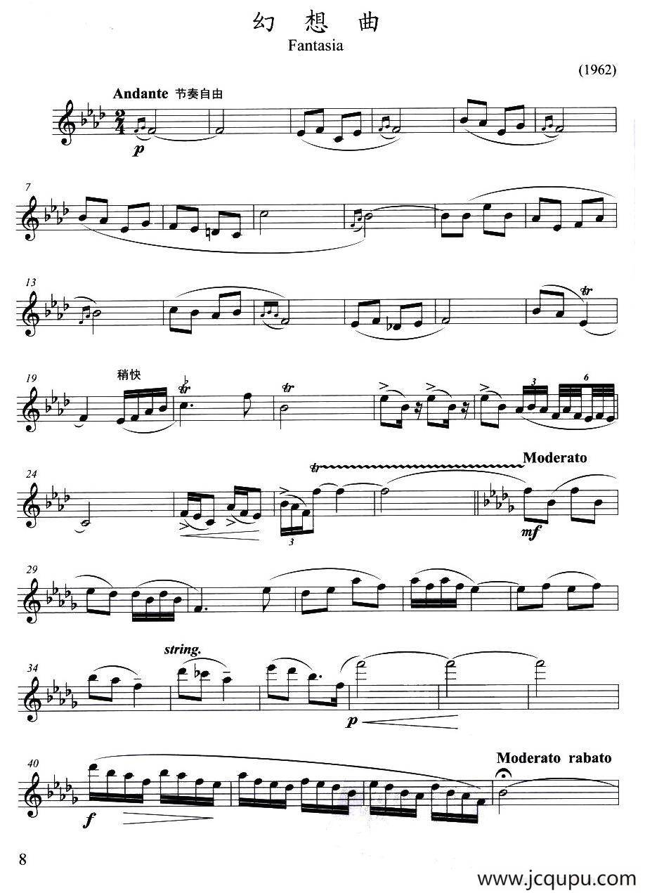 幻想曲（方定昊编曲版）简谱