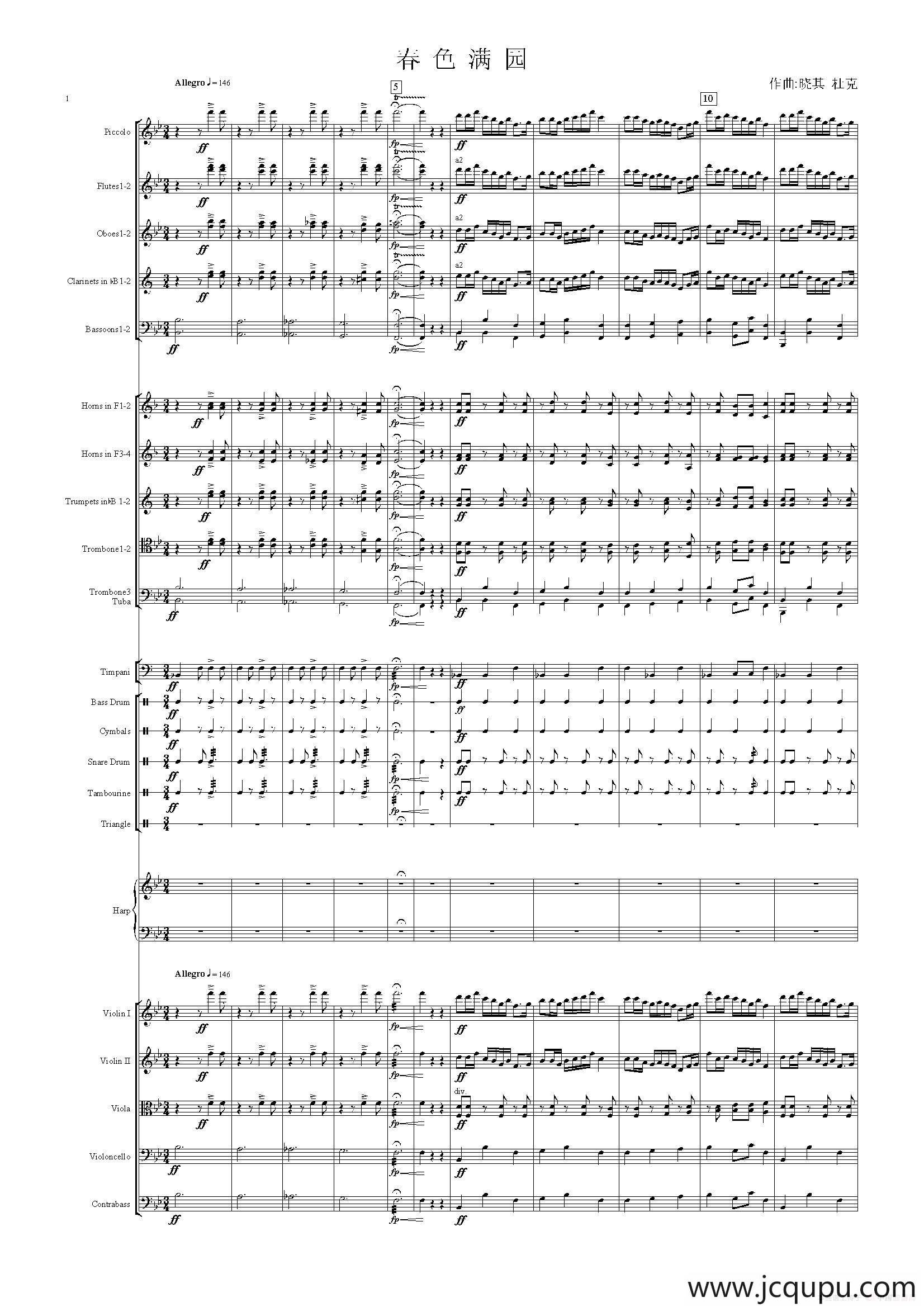 春色满园（管弦乐队总谱）简谱