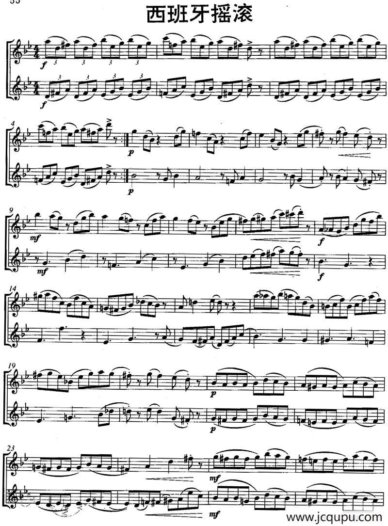 西班牙摇滚（Spain Swing）（二重奏）简谱