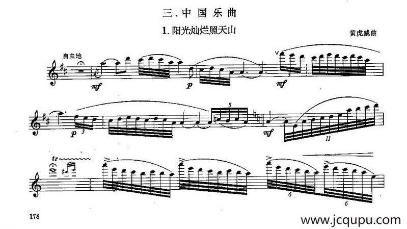 长笛九级考级曲谱（第三部分）简谱