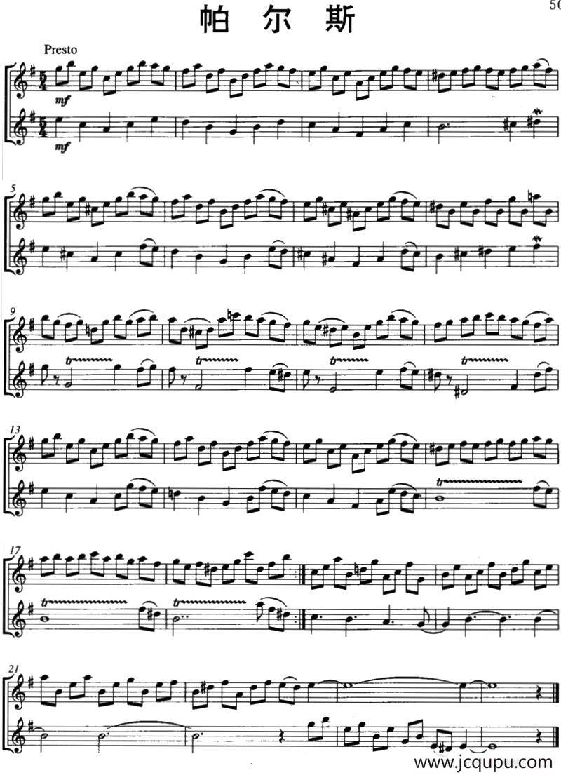 帕尔斯（Puls）（二重奏）简谱