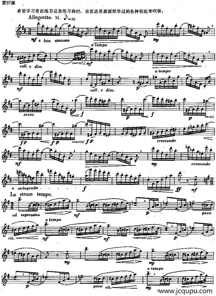 长笛练习曲100课之第97课 （各种技法练习曲）简谱