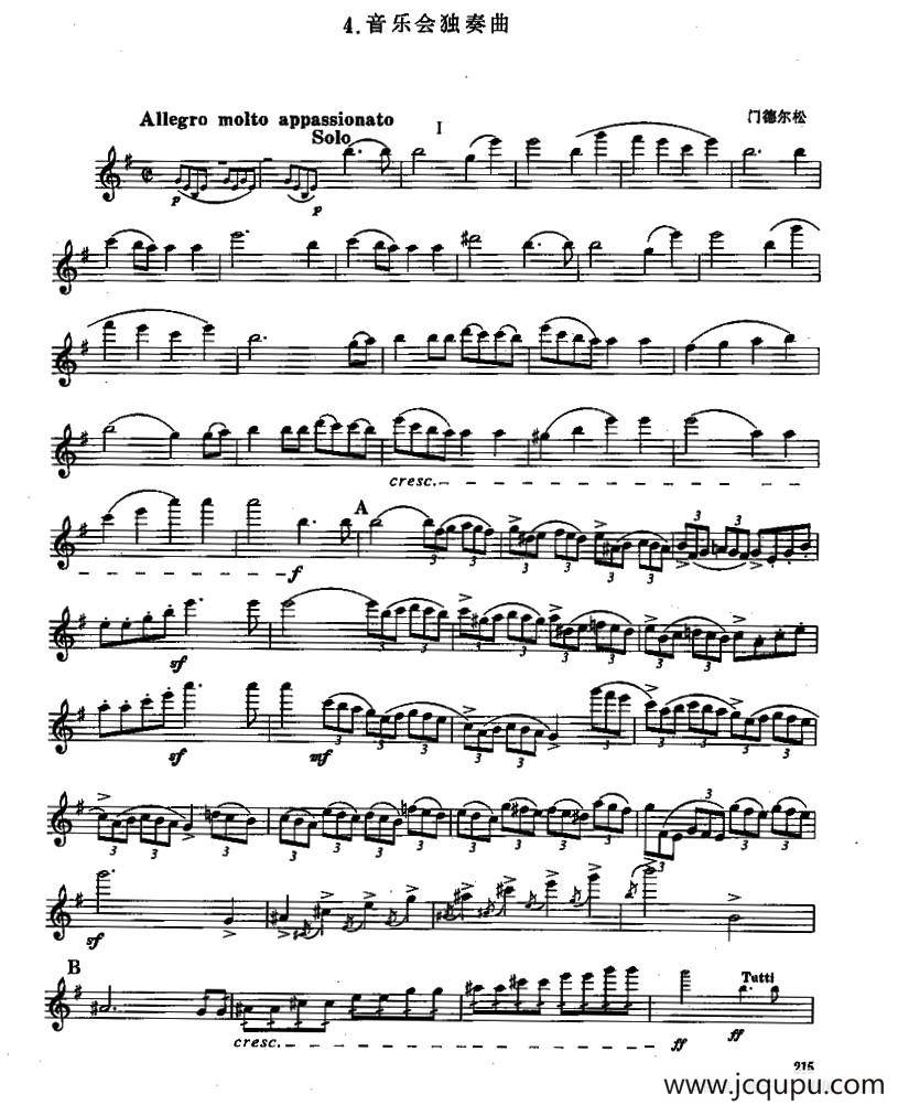 长笛九级考级曲谱（第四部分—4）简谱