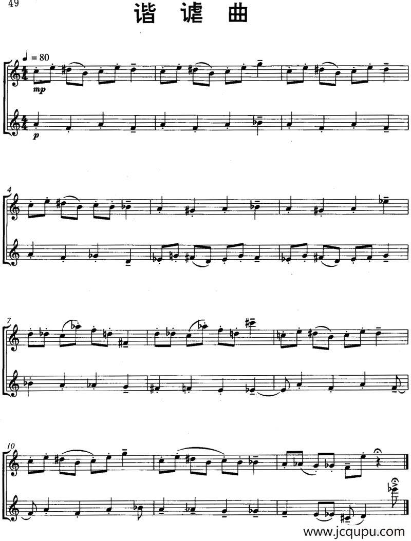 谐谑曲（Scherzo Grave）（二重奏）简谱