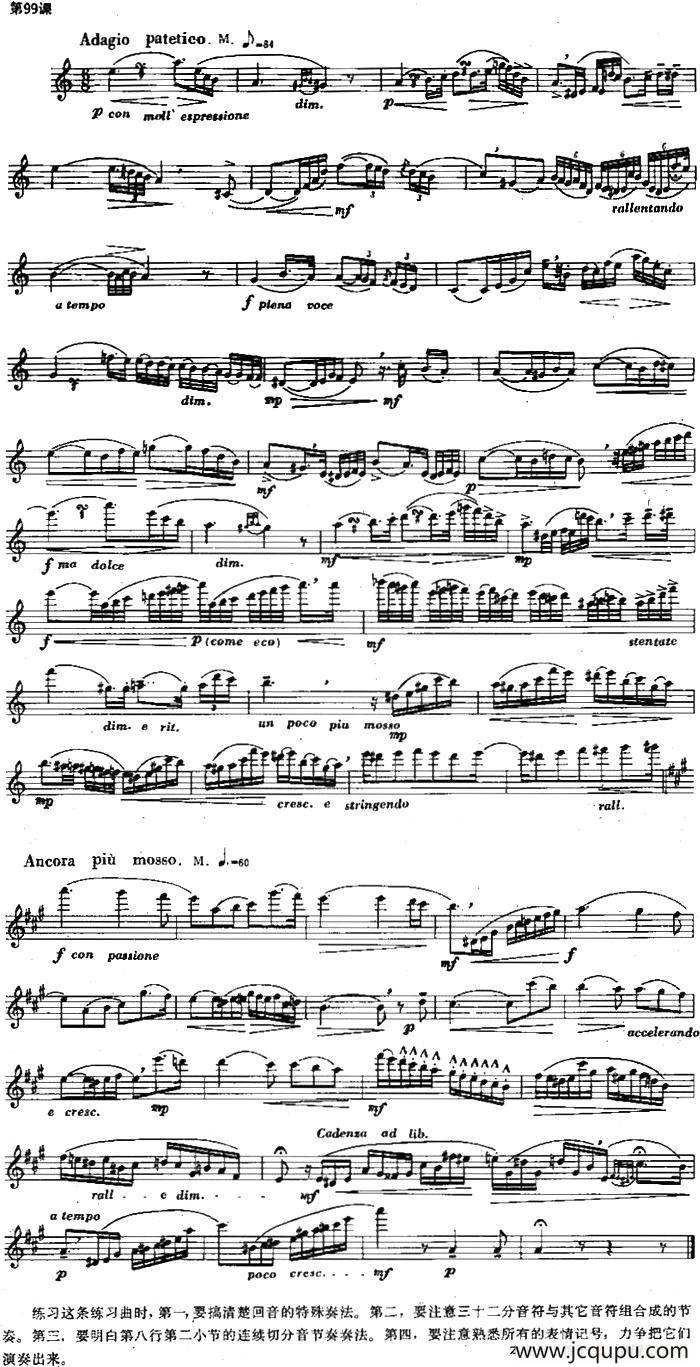 长笛练习曲100课之第99课 （回音的特殊奏法练习曲）简谱