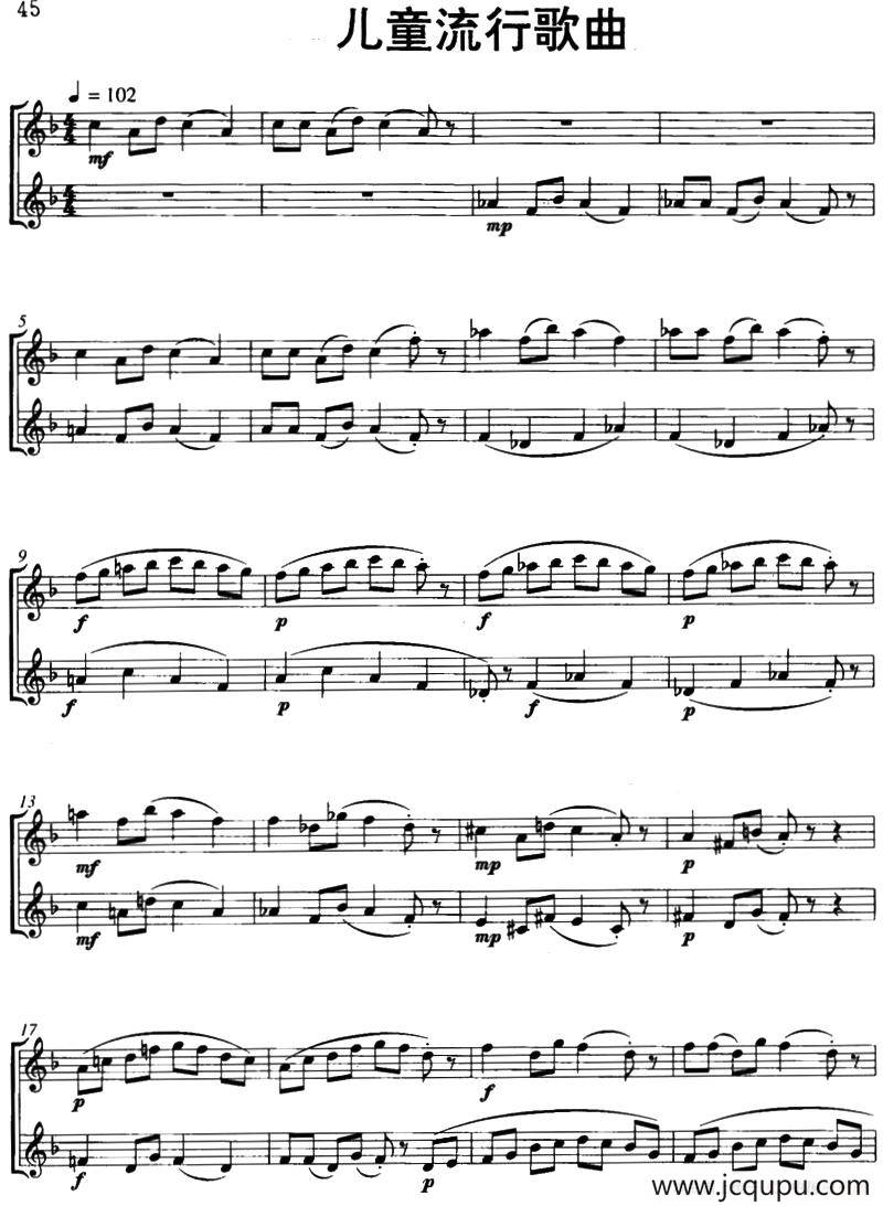 儿童流行歌曲（Children Pop）（二重奏）简谱