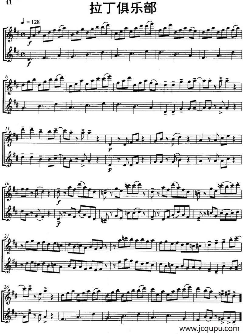 拉丁俱乐部（Latin Club）（二重奏）简谱