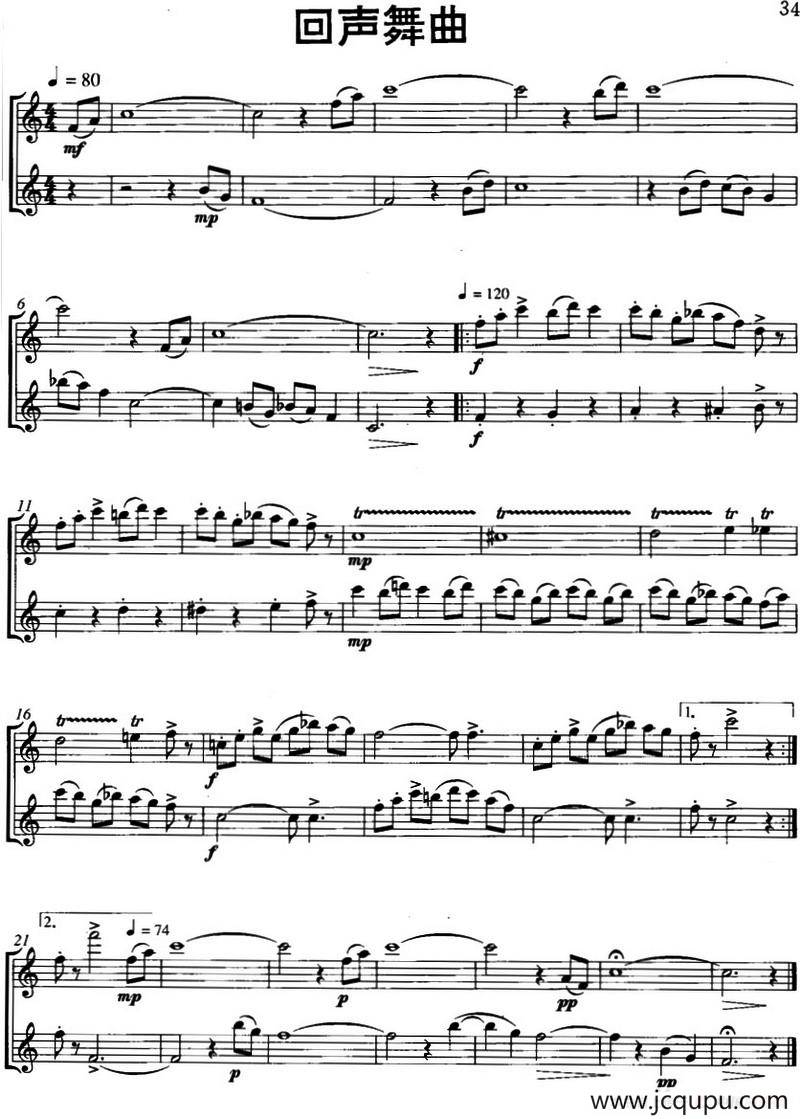 回声舞曲（Echo Dance）（二重奏）简谱
