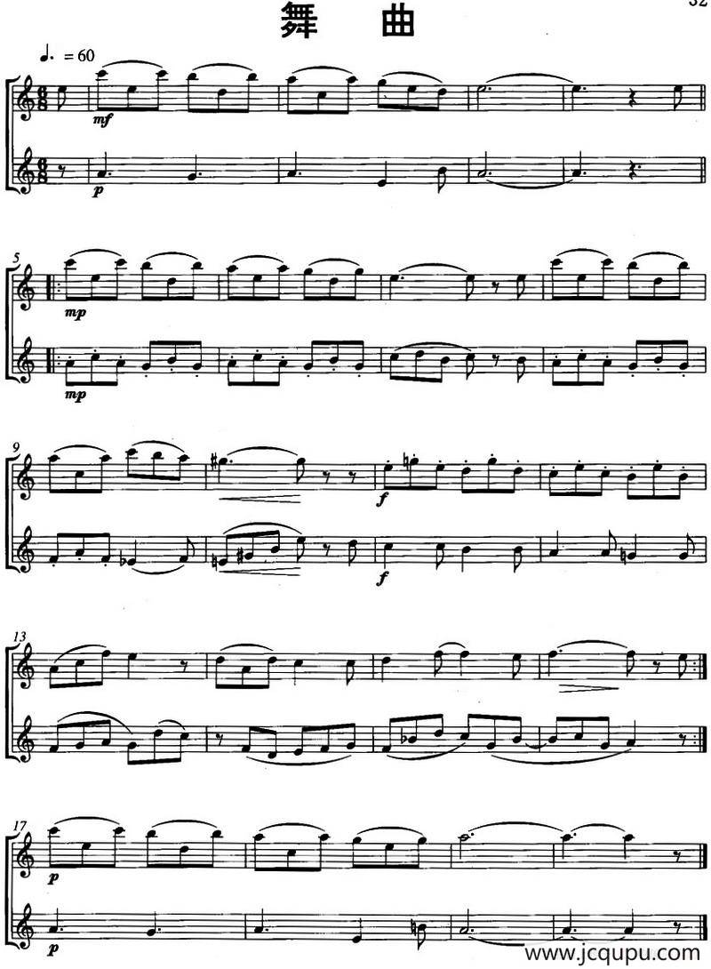 舞曲（Ball）（二重奏）简谱