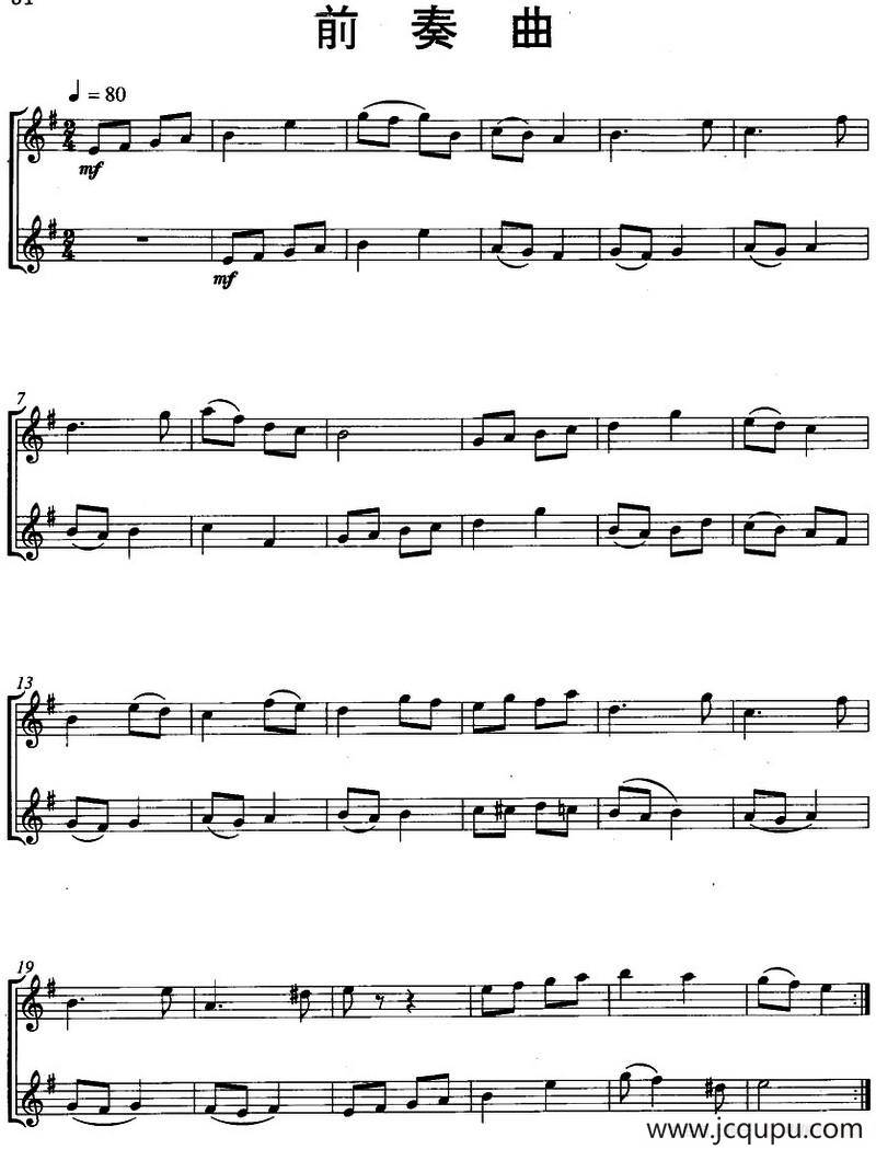 前奏曲（Prelude）（二重奏）简谱