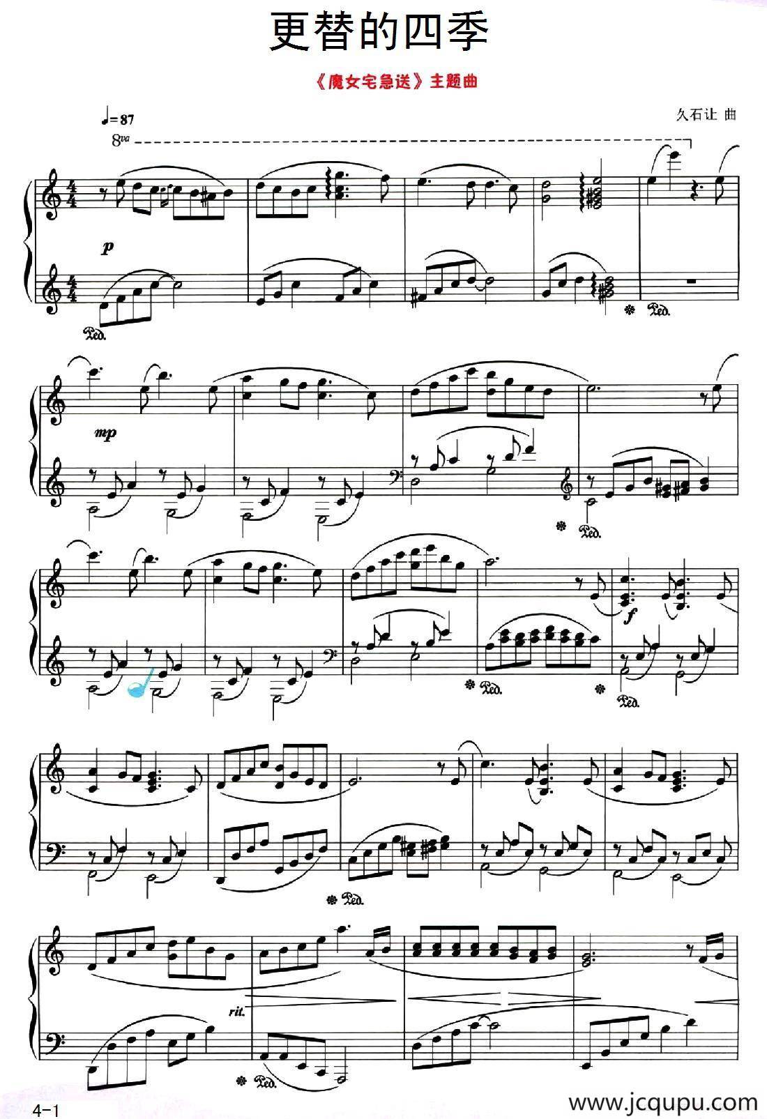 更替的四季简谱