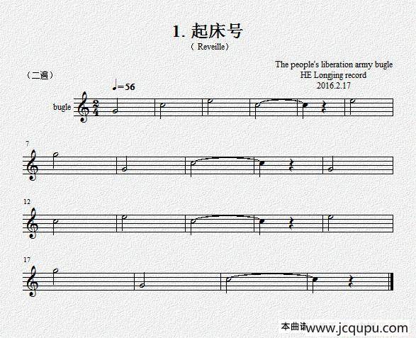 1.起床号（军号）简谱