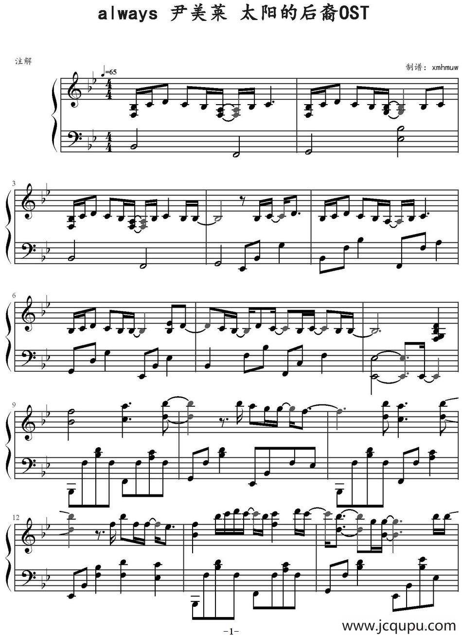 always 尹美莱 太阳的后裔OST简谱