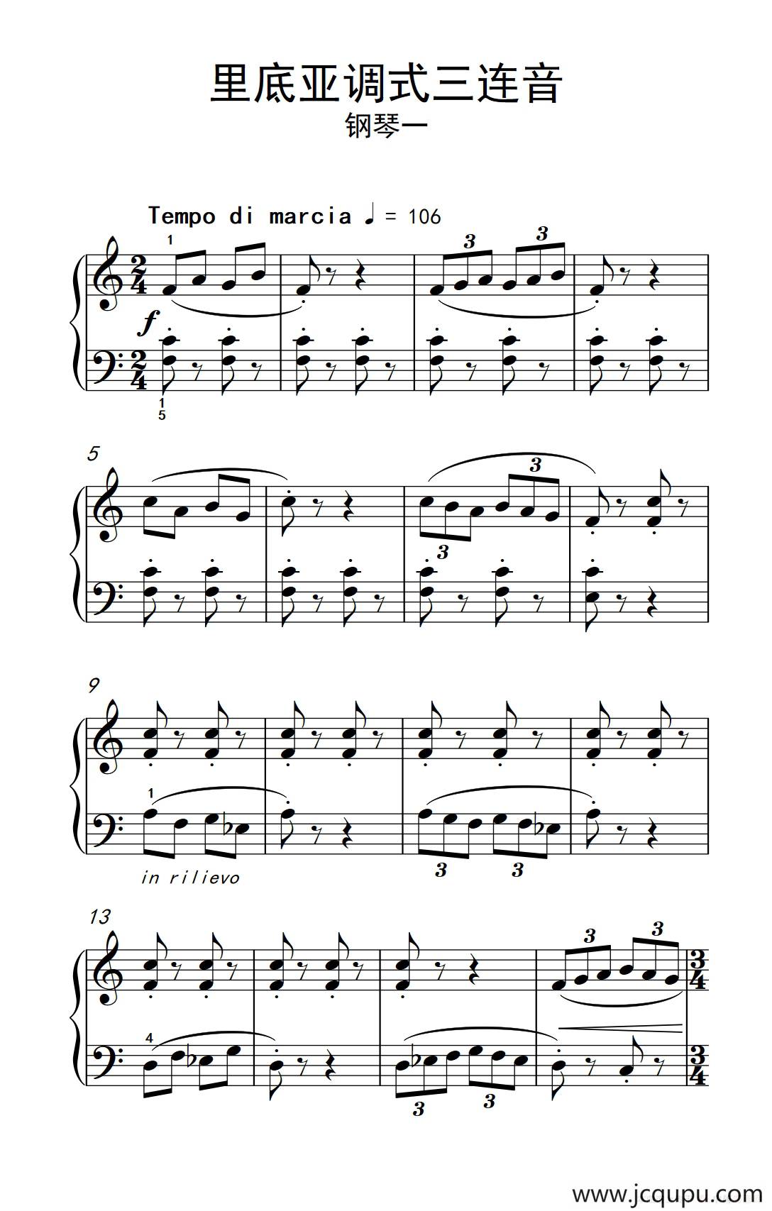 （1）.里底亚调式三连音 钢琴一（巴托克 小宇宙 钢琴教程 2）简谱
