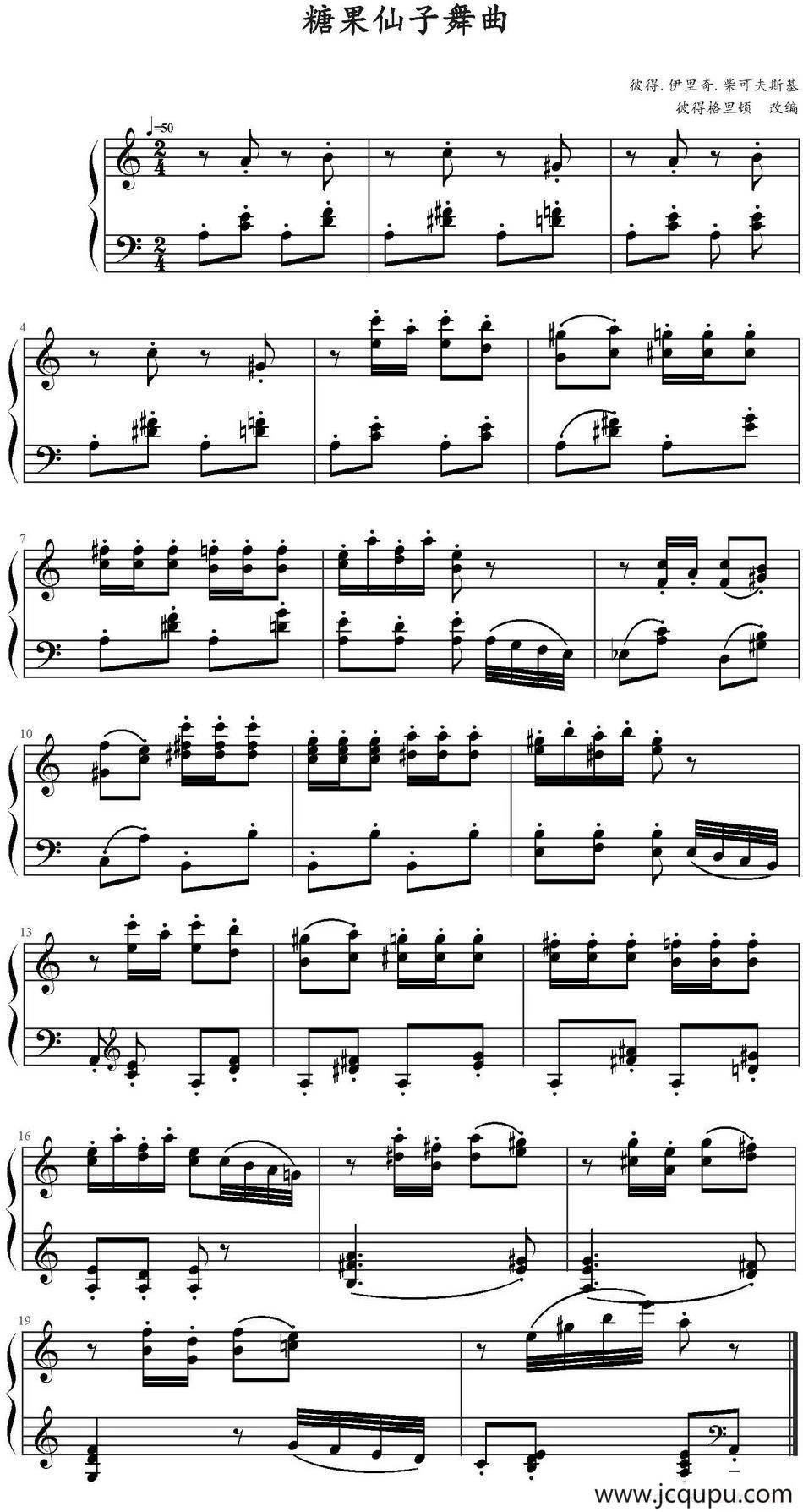 糖果仙子舞曲简谱