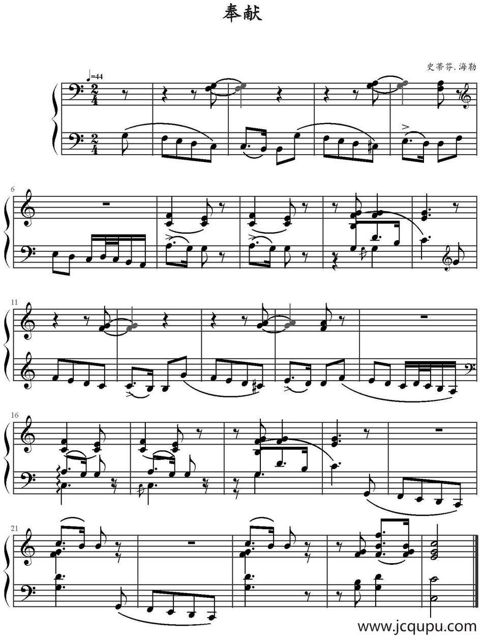 奉献（史蒂芬·海勒作曲版）简谱