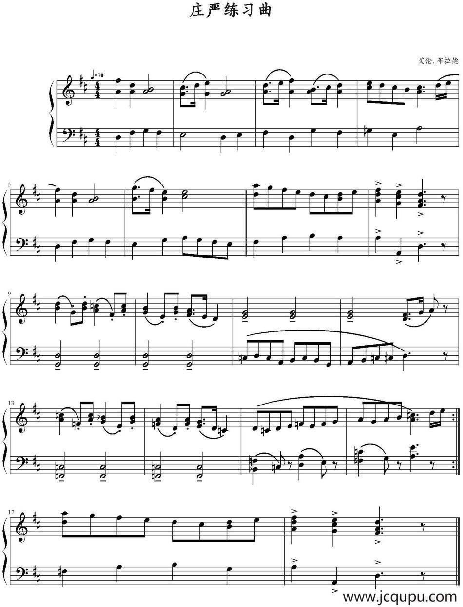 庄严练习曲简谱