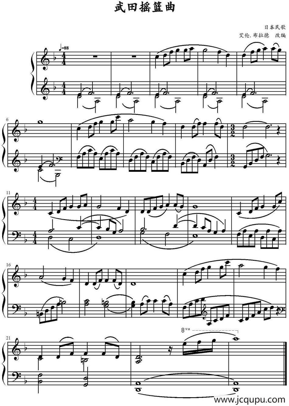 武田摇篮曲简谱