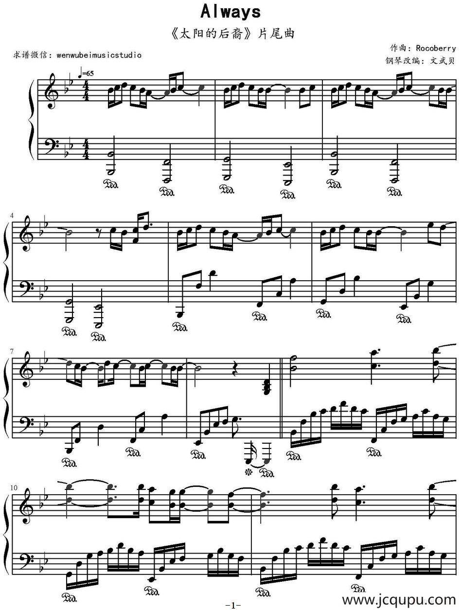 Always （《太阳的后裔》片尾曲）简谱