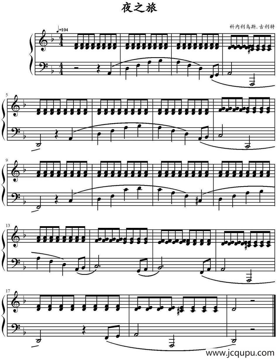 夜之旅简谱