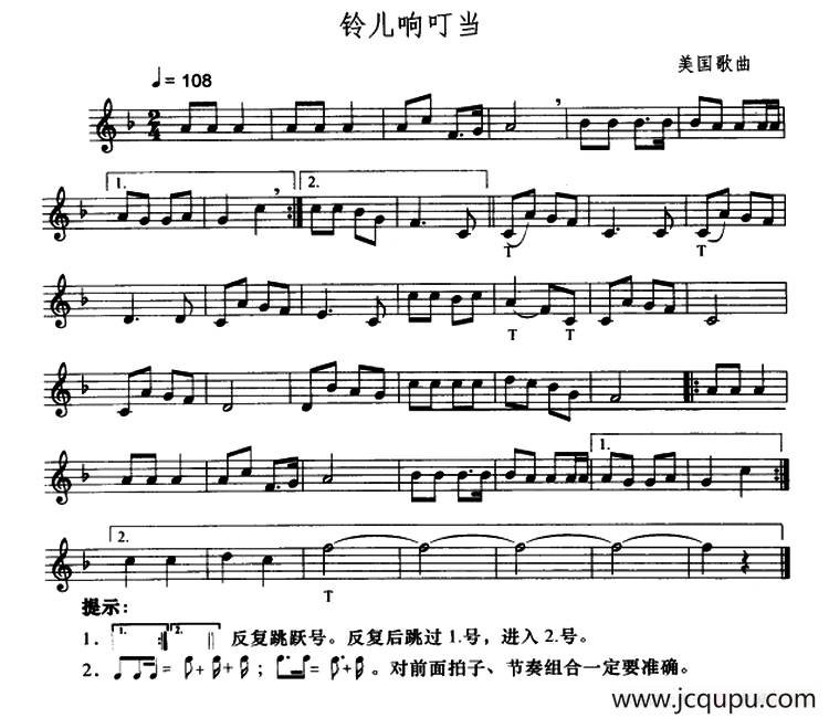 铃儿响叮当简谱