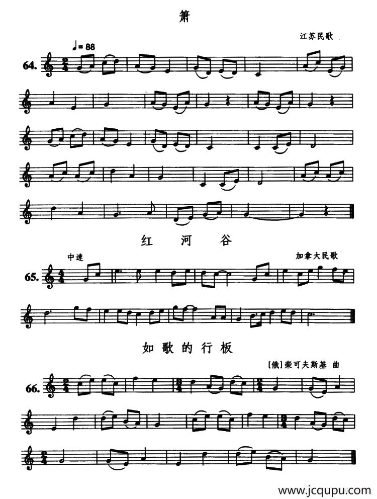 箫/红河谷/如歌的行板简谱
